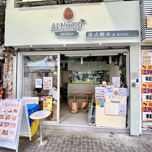 香港·杏甜品  超美味的椰皇燉雙皮奶