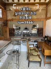 이색 실내데이트하기 좋은 한옥카페 ‘ium1966'☕️