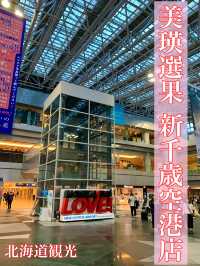 北海道　北海道観光　まだ美瑛選果のびえいのまめぱん食べてないの？