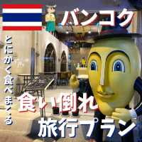 【バンコク】食いだおれプラン