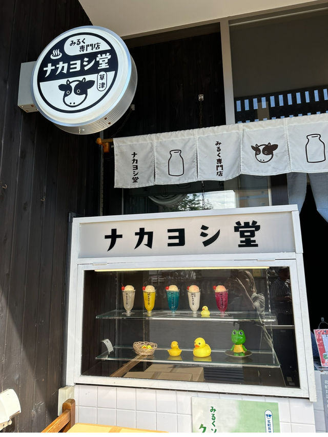 【草津温泉】湯畑近くのナカヨシ堂でエモいデザートとお土産