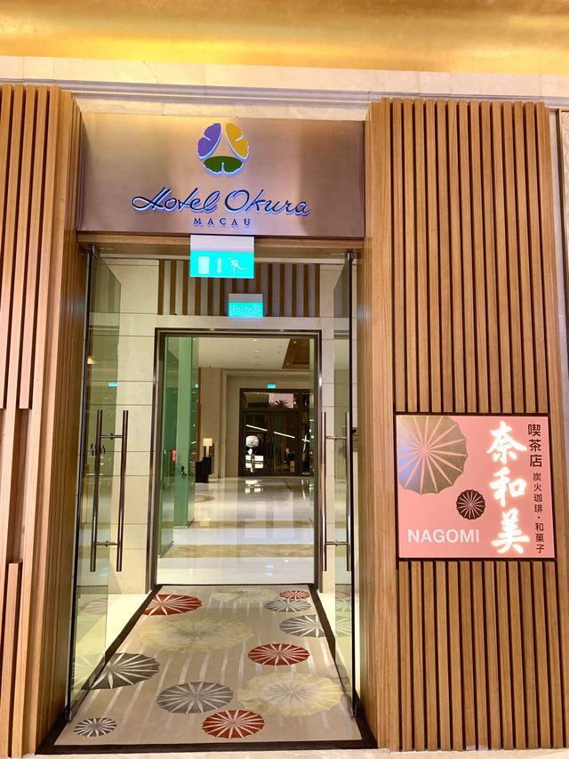 マカオ　マカオ観光　ホテル オークラ マカオに行ってきたよ！