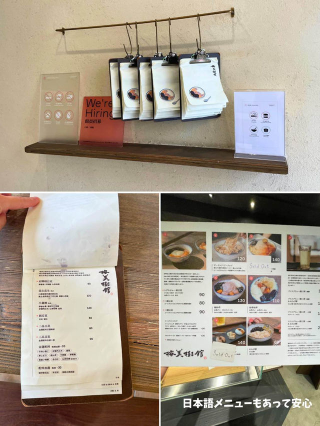 【台湾 台北】雰囲気良き！オシャレな豆花店