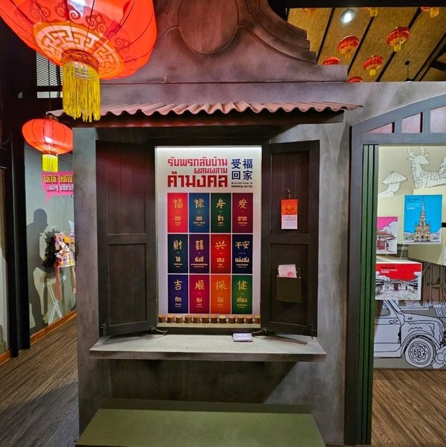 พิพิธภัณฑ์ตลาดน้อย (Talad Noi Museum)