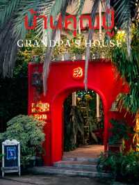 คาเฟ่ลับบ้านคุณปู่ Grandpa's house 🏡🦍🍚☕️