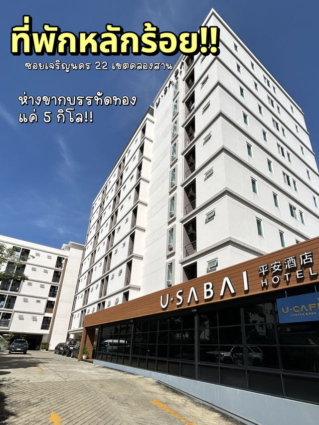 ✅ที่พักหลักร้อย เขตคลองสาน ซอยเจริญนคร22