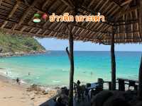 🏝️📍อ่าวลึก เกาะเต่า