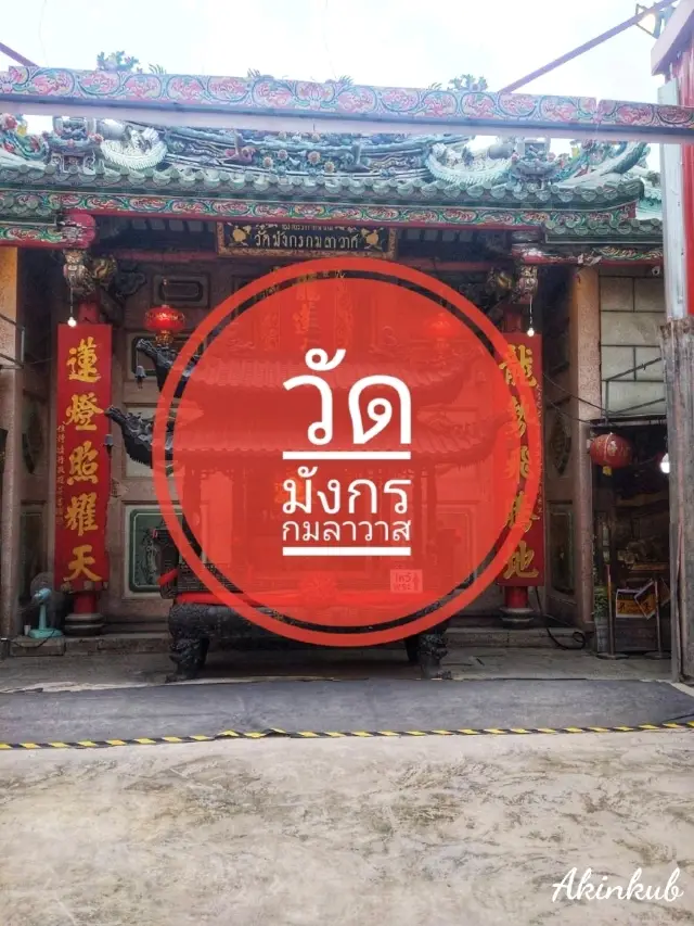 曼谷唐人街古老的中國寺廟