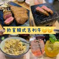 抵食韓式吉列牛😍😍😍