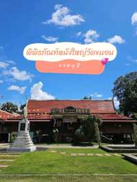 พิพิธภัณฑ์หนังใหญ่วัดขนอน: ศิลปะอันทรงคุณค่า 🎭