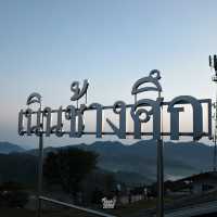 เนินช้างศึก