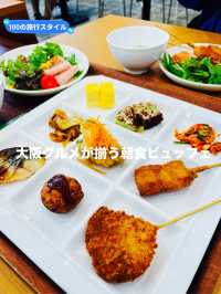 【大阪府:新世界】大阪グルメの朝食ビュッフェ！