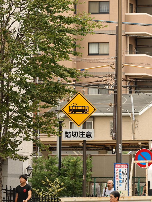 ［東京散策] 東京碩果僅存的路面電車