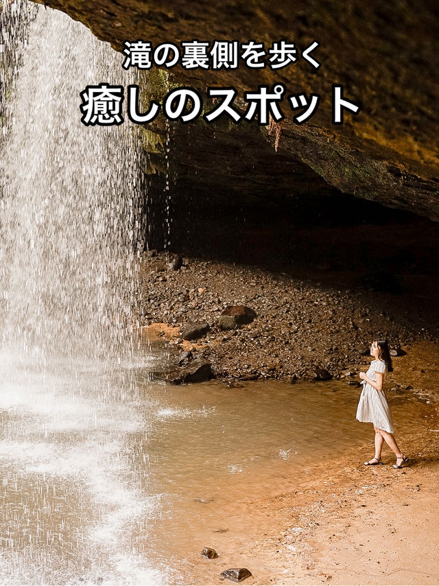 📍鍋ヶ滝