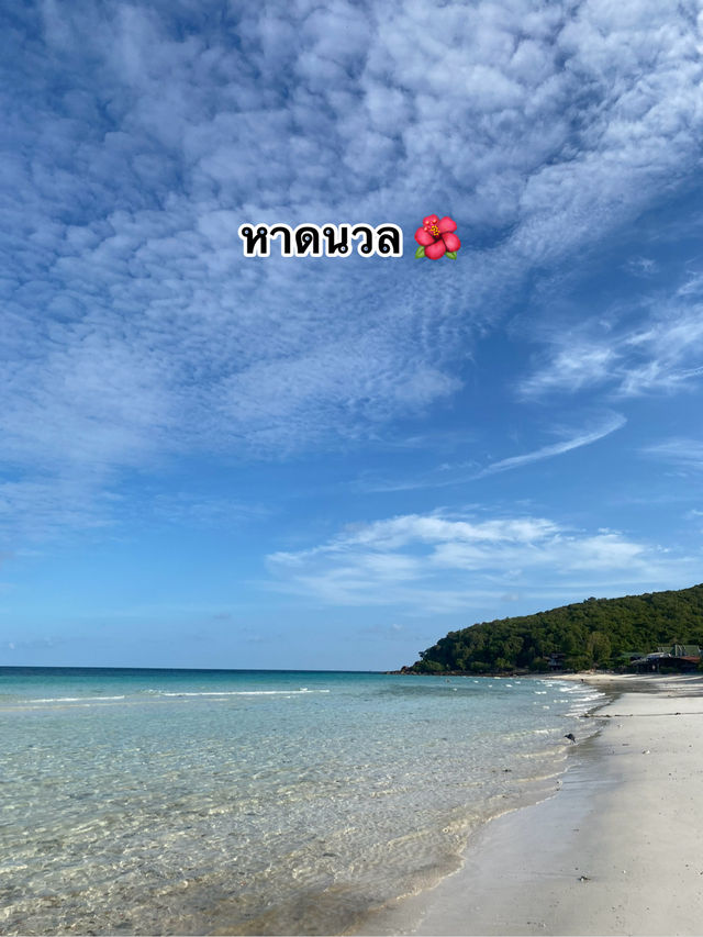 📍พิกัดชายหาดเกาะล้าน ถ่ายรูปจึ้งๆ! 