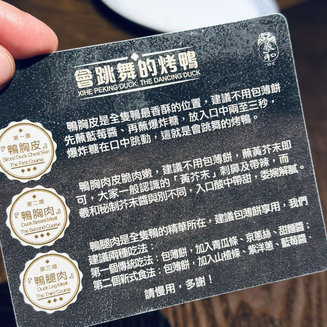 維港畔你吃烤鴨～ 🦆羲和雅苑 (尖沙咀)