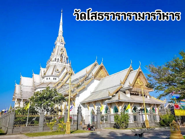 วัดโสธรวรารามวรวิหาร จ.ฉะเชิงเทรา