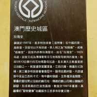澳門古建築景點遊 — 玫瑰聖母堂
