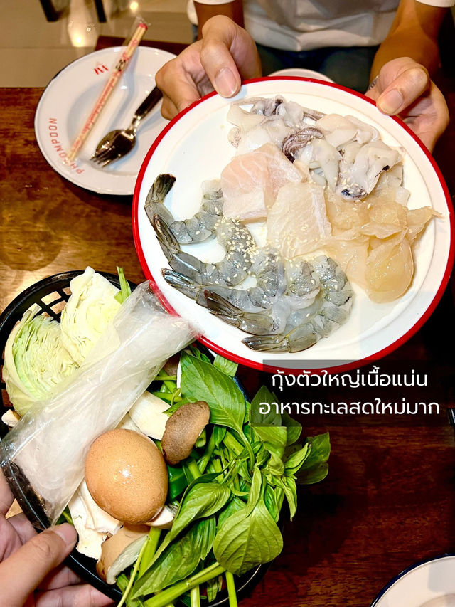 พร้อมพูน