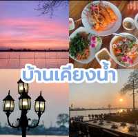 บ้านเคียงน้ำ