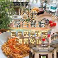 🎏香港淺水灣露台餐廳‼️百年歷史建築海景餐廳