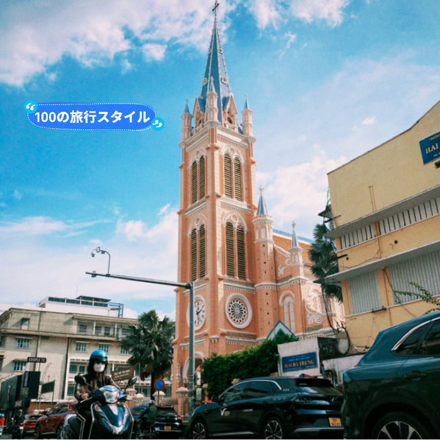 【ホーチミン観光】ホーチミンのピンク色のランドマーク「タンディン教会」🌸