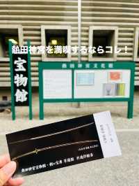 【愛知県:熱田】熱田神宮を満喫するならこのチケット！