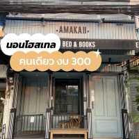 นอนโฮสเทลเชียงใหม่ คนเดียว งบ 300