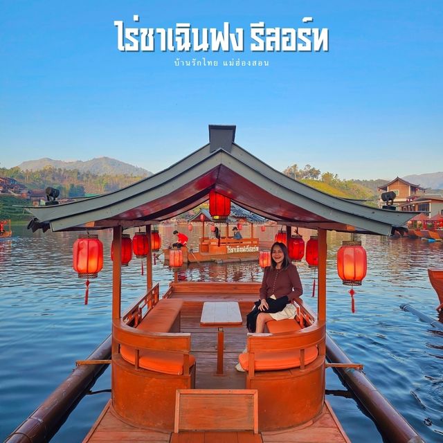 ล่องเรือชมวิว บรรยากาศที่พัก ที่บ้านรักไทย