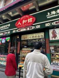 A Michelin Star Ren He Guan