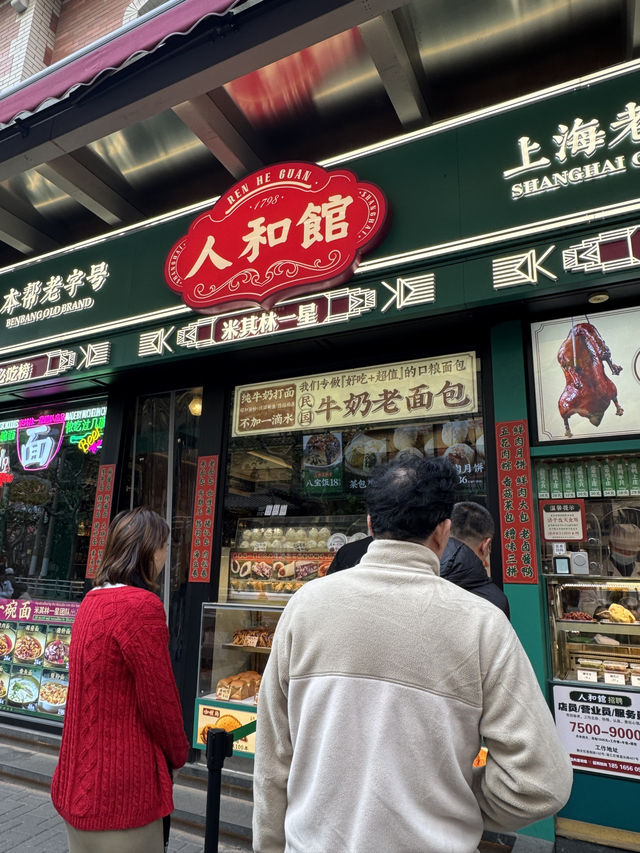 A Michelin Star Ren He Guan