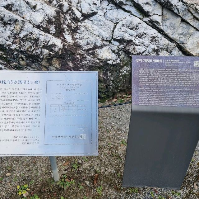 미암사 쌀바위와 세계최대 와불