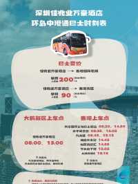 深圳也有自己的度假勝地⛱️ 深圳佳兆業萬豪酒店