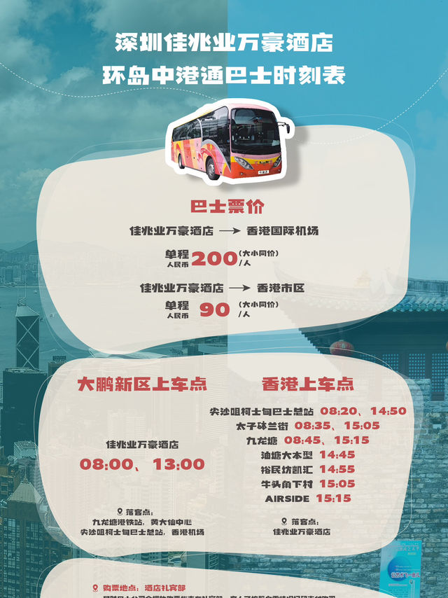 深圳也有自己的度假勝地⛱️ 深圳佳兆業萬豪酒店