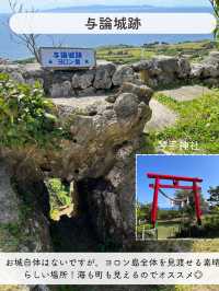 【ヨロン島】おすすめSPOT8選✨