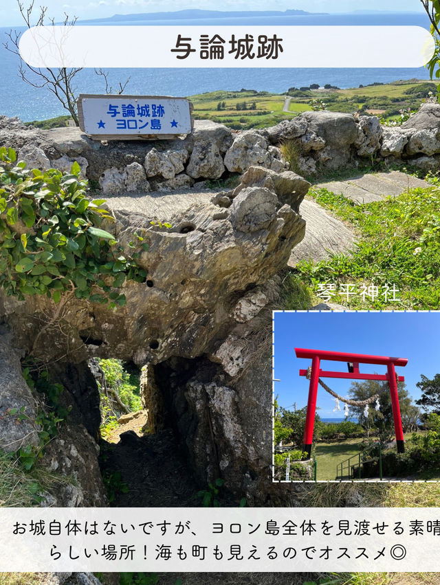 【ヨロン島】おすすめSPOT8選✨