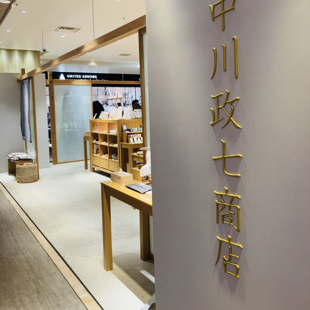 【二子玉川】 中川政七商店 - 大切な方へのギフトにぴったり！-