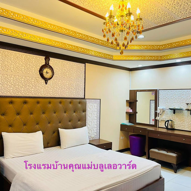 ที่พักสวยที่สุดในกาฬสินธุ์