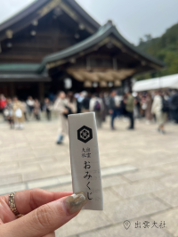【島根】島根をぐるっと観光