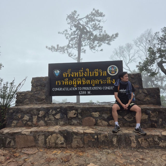 ภูกระดึง