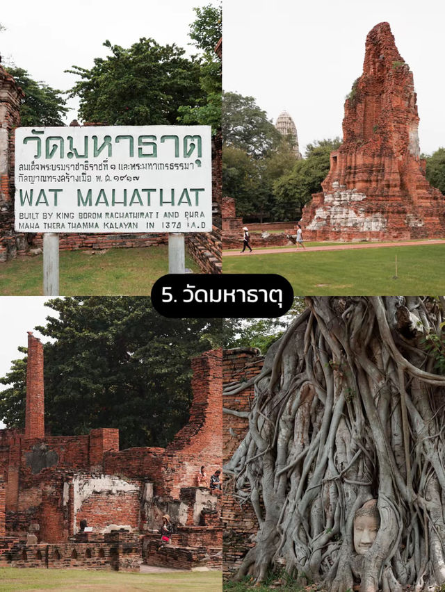 แนะนำ 8 สถานที่น่าเช็กอิน จ.อยุธยา