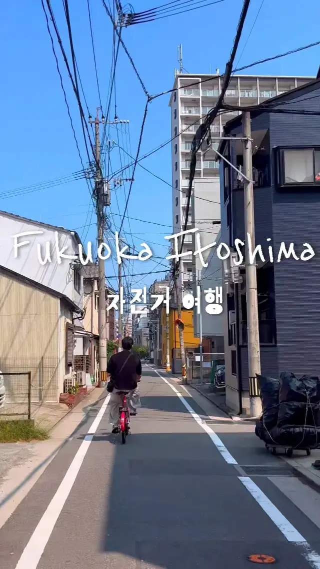 후쿠오카 자전거 여행 🚲