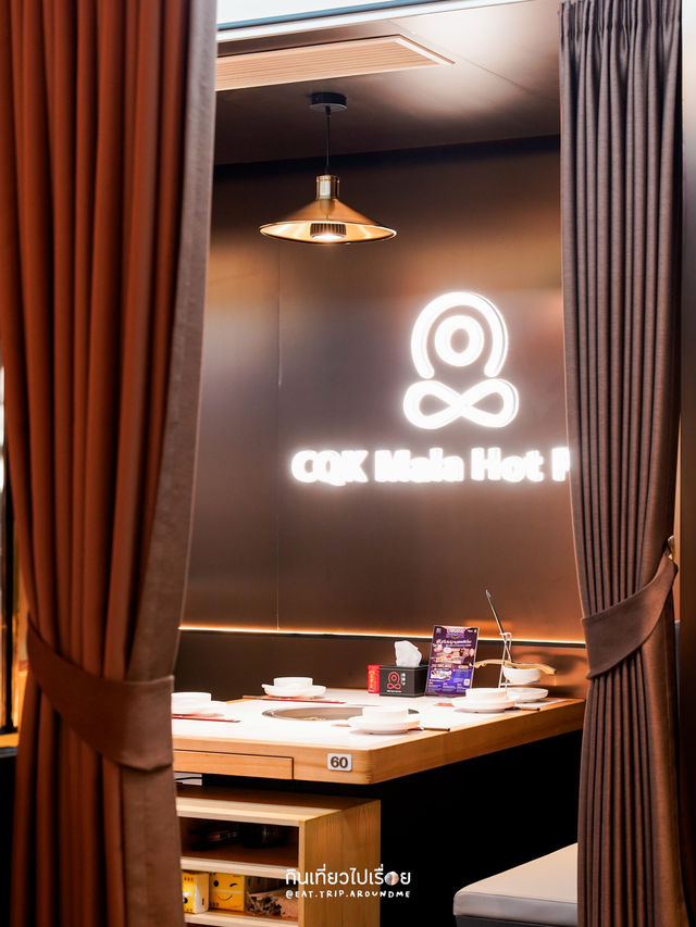 พาทัวร์ CQK หม่าล่า สาขาห้วยขวาง