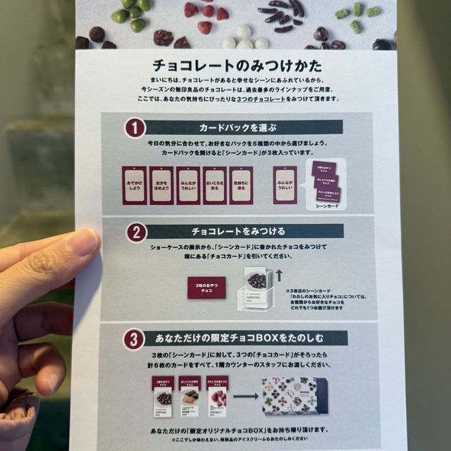 【表参道🇯🇵】無印良品初！POP-UPイベント🍫 みつける、たのしむ、チョコレート展