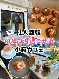【韓国旅行】ソウル／ふわふわシナモンカプチーノが美味しいカフェ☕️✨️