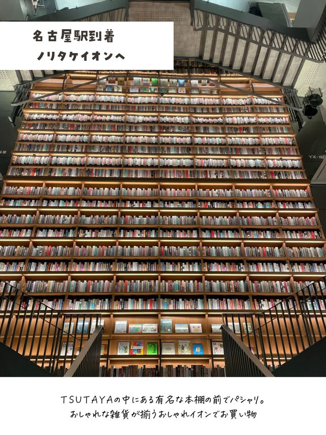 名古屋家族旅行プラン