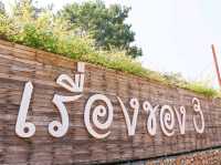 เรื่องของโอ่ง ราชบุรี