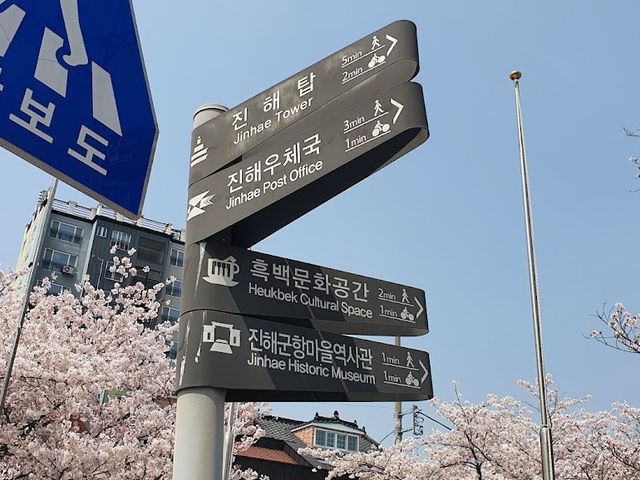 진해탑