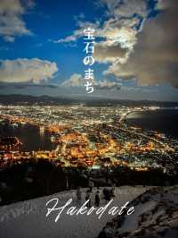 【 北海道 函館 】まるで宝石💎100万ドルの夜景🏙