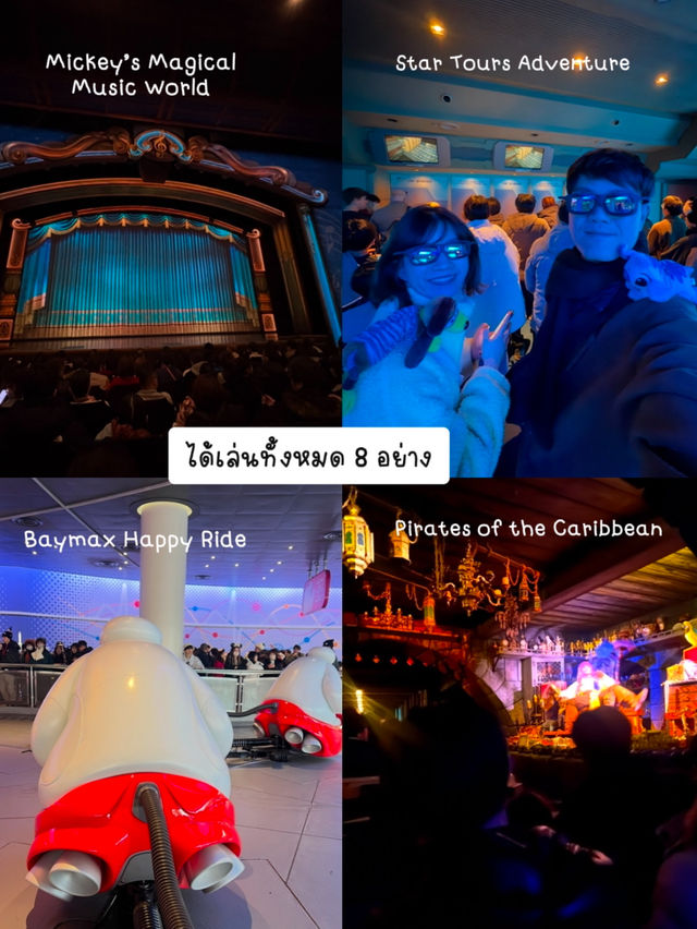 Tokyo Disney Land✨ ฉบับคนไม่ตื่นเช้า 🎠🏰